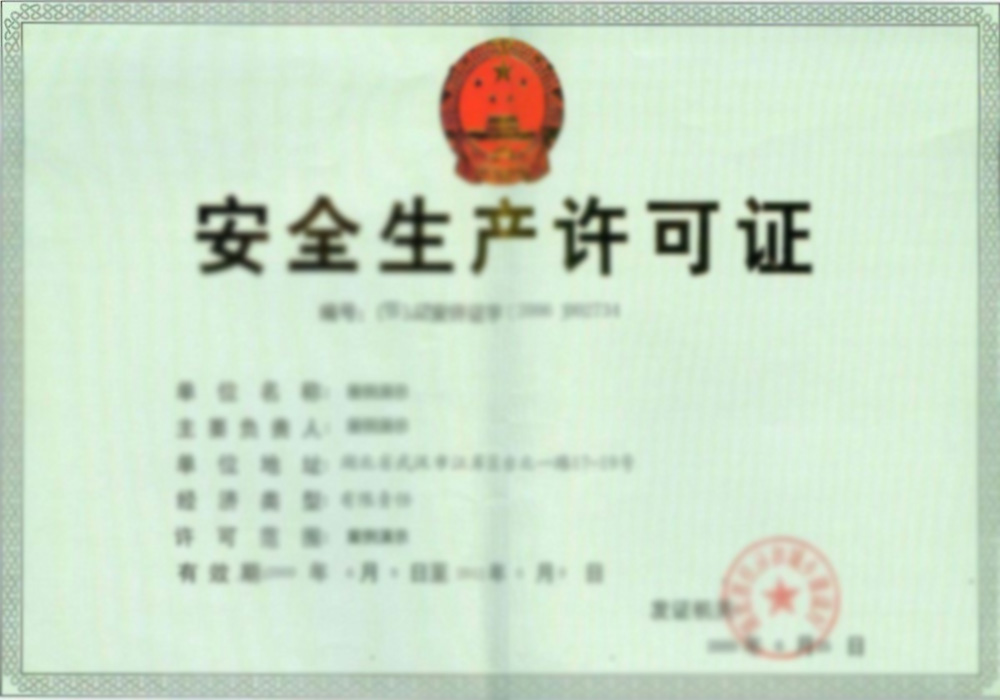 荣誉证书六